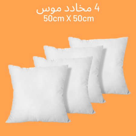 Oreillers En Mousse | 50x50cm - 8 x Oreiller