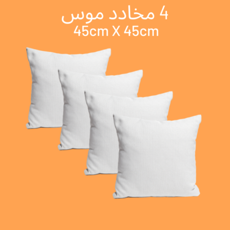 Oreillers En Mousse | 45x45cm - 4 x Oreiller