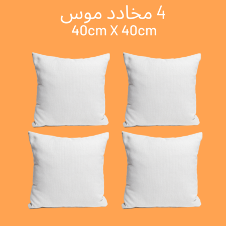 Oreillers En Mousse | 40x40cm - 4 x Oreiller