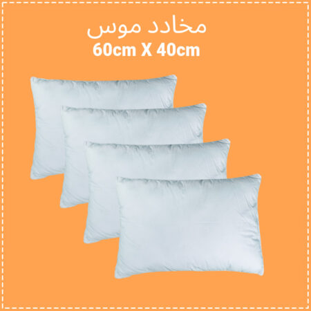 Oreillers En Mousse | 60x40cm - 4 x Oreiller